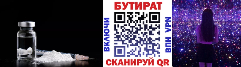 где найти darknet какой сайт Бутират 99% Лысьва ОМГ ОМГ зеркало