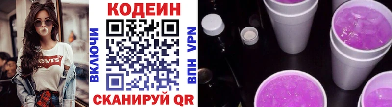 Кодеин напиток Lean (лин)  закладка  Лысьва 