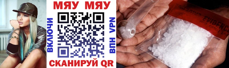 маркетплейс формула  Лысьва  МЯУ-МЯУ mephedrone 