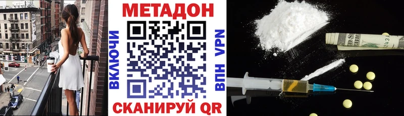 купить   Лысьва  МЕТАДОН белоснежный 